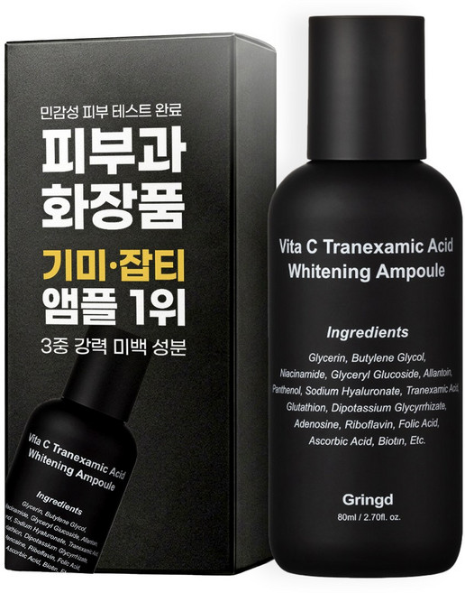 [기미/잡티 제거 앰플 1위] 그링드 비타민C 트라넥삼산 멜라논 미백 앰플, 1개, 80ml
