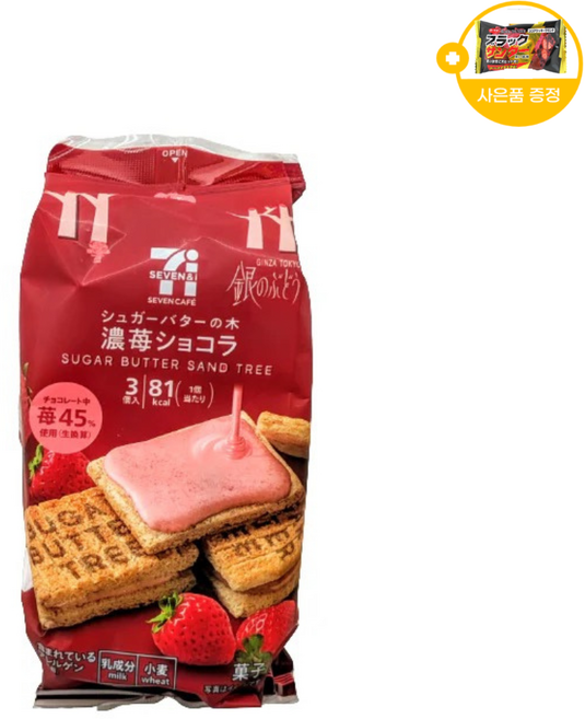 세븐일레븐 슈가 버터 트리샌드 딸기맛 3개입 과자 쿠키 사은품 추가증정, 1개, 50g