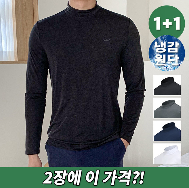 1+1세트 BFL 남성 크레오라 고스판 냉감 반폴라 긴팔티셔츠골프이너티 S25TS-101M2