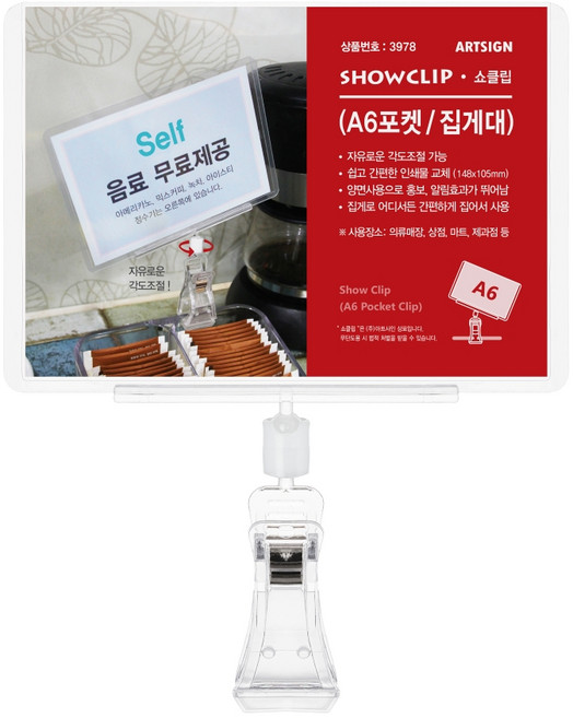 쇼클립 포켓 쇼클립 집게클립 클립집게 집게 홍보물 매장용품, 가로, 5개