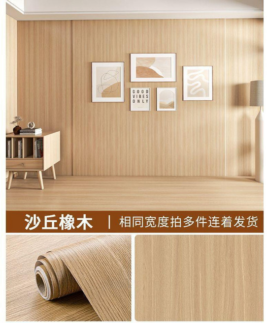 第2代 仿木紋貼紙 加厚自粘傢俱翻新膜皮 適合桌櫃牆壁, 沙丘橡木 出口品質 防水防潮 加厚強粘 ,60cmX長2米 適合桌面 櫃門 家居翻, 沙丘橡木