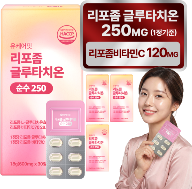 식약청 인증 리포좀 글루타치온 순수 250 비타민C 유케어핏, 4개, 30정
