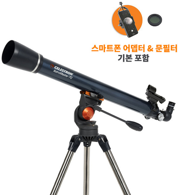 CELESTRON AstroMaster 70AZ (스마트폰 어뎁터 & 문필터) 천체망원경, 1개, 선택1