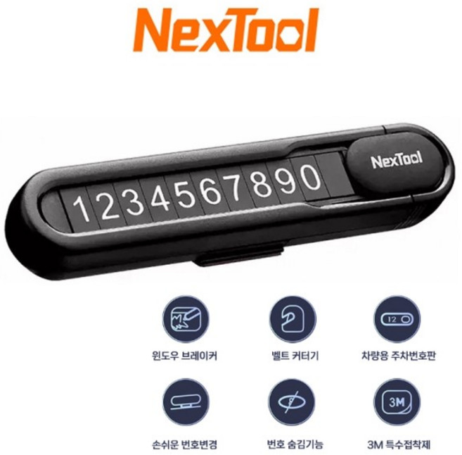 NEXTOOL 넥스툴 차량용 전화번호 알림판 - 차량 긴급 탈출용 툴 / 안전벨트커터 / 윈도우브레이커, 1개