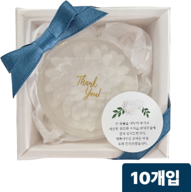 아띠아띠솝 조문답례품 국화수제비누, 10개, 진주비누 1구