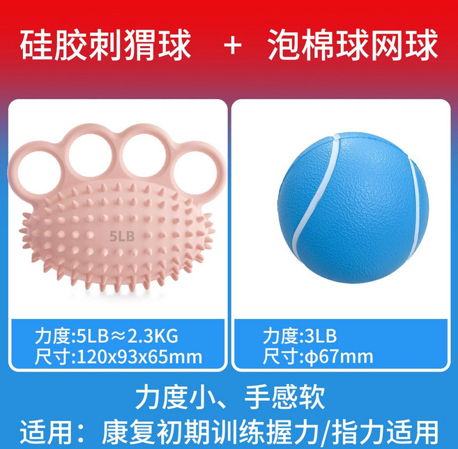 四指按摩刺球手握力器 康復訓練握力球, 1個, 四指刺球+藍色海綿球