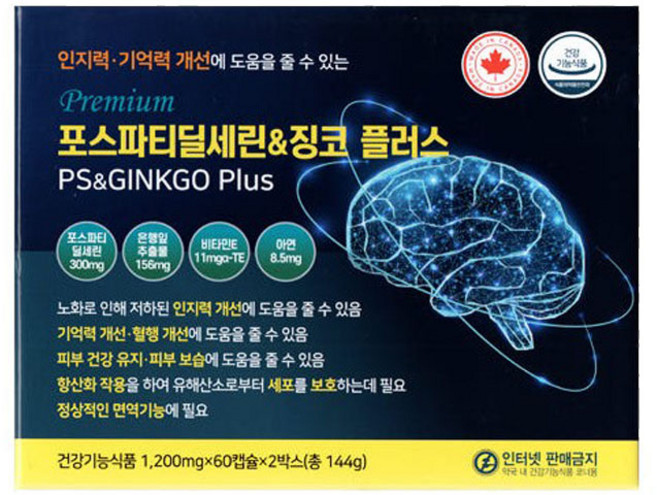프리미엄 포스파티딜세린&징코플러스 1 200mg, 2개, 120정