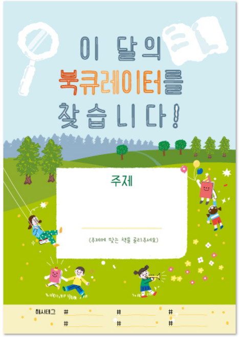 도서추천카드(일반)ⓞ/포스비브테크, 디자인1