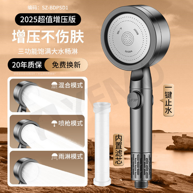 增壓花灑噴頭淋浴套裝花灑噴頭一鍵止水超強增壓花灑頭混合噴霧頭, 【熔岩灰】增壓花灑:如图, 1個