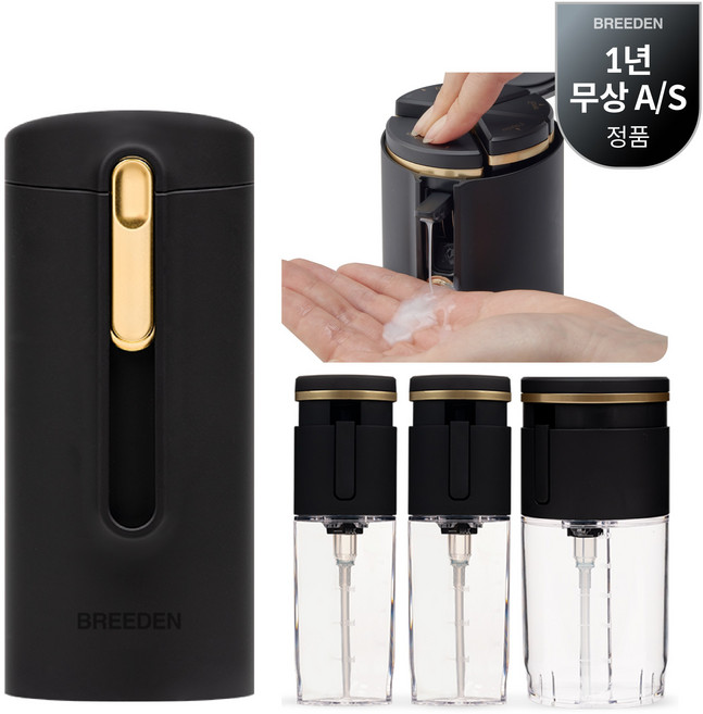 브리든 트래블보틀 휴대용 올인원 디스펜서 여행 화장품 공병 보틀세트, 1개, 샤워보틀 블랙