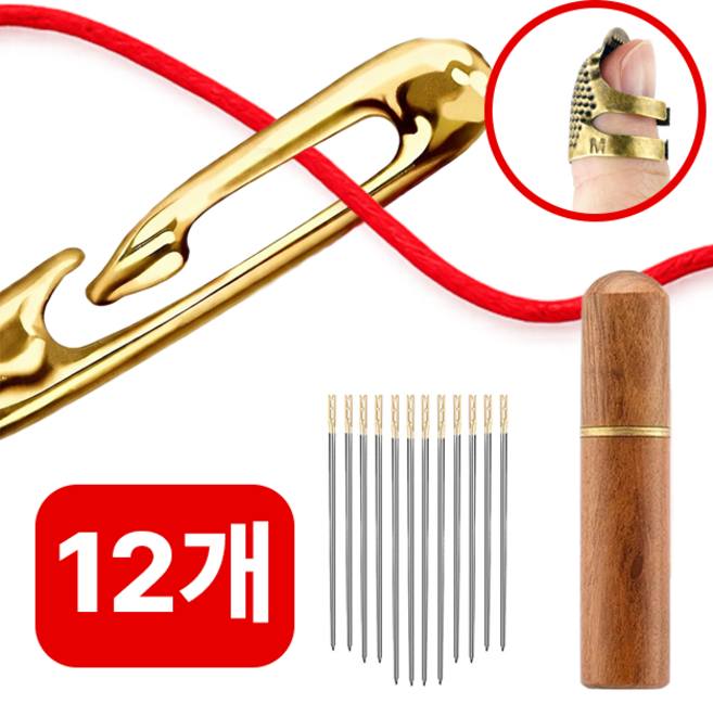 주니티 쉽게 끼우는 걸이형 바늘 원터치 어르신바늘, 12개