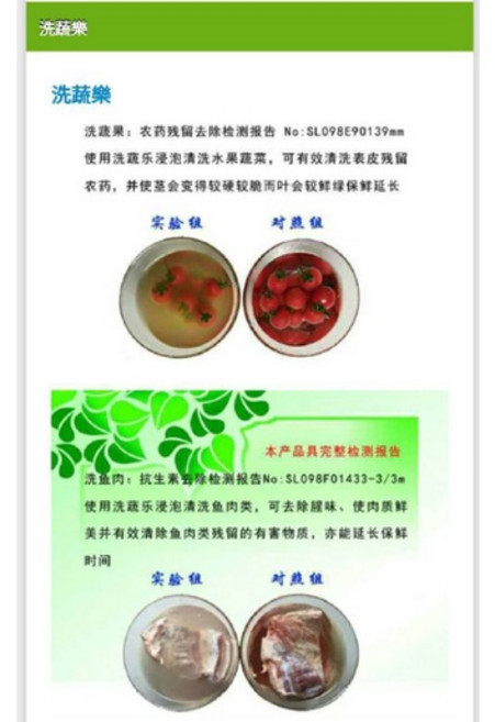 洗蔬樂 居家必備 去除農藥 抗生素 生長激素 二氧化硫, 1個