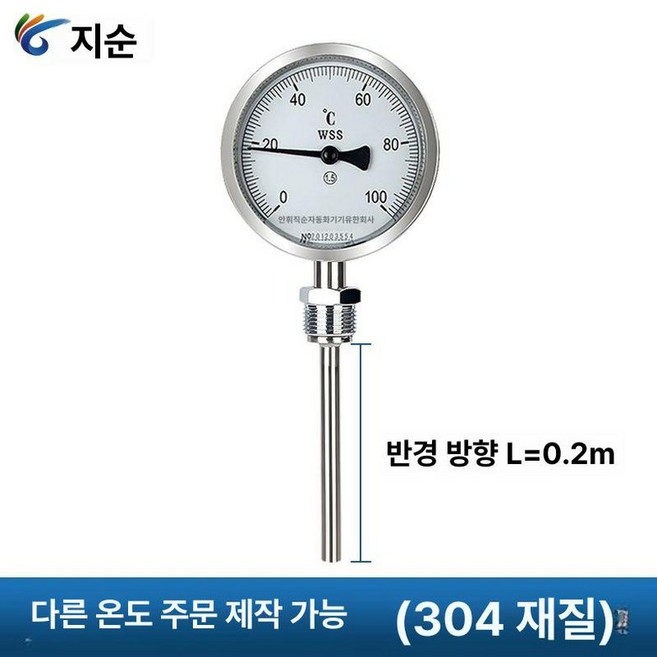 튀김 튀김용 업소용 요리용 바이메탈식 온도측정기 조리용, 1개, 기타 200mm 304