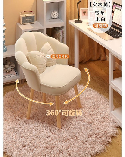 DJ 輕奢感梳妝椅 靠背椅 實木腿可旋轉絨布花瓣椅, 花瓣椅【实木腿可旋转绒布款】米白色, 1個