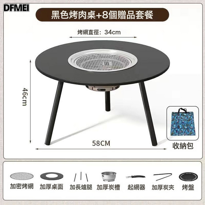 DFMEI 戶外燒烤爐便攜摺疊燒烤桌子烤肉野外庭院圍爐煮茶桌野餐實木桌子, 1個, 黑色豪華套裝:如圖