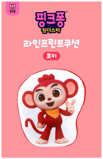 핑크퐁 원더스타 라인프린트쿠션 포키 애착인형 등받이 배게 캐릭터 쿠션, 라인프린트쿠션-포키