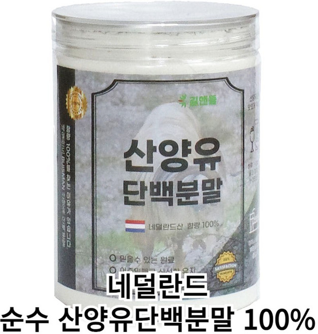 정든팜 순수 산양유 단백질 100 아침 식사대용 프로틴 쉐이크 200g [원산지:네덜란드], 1개