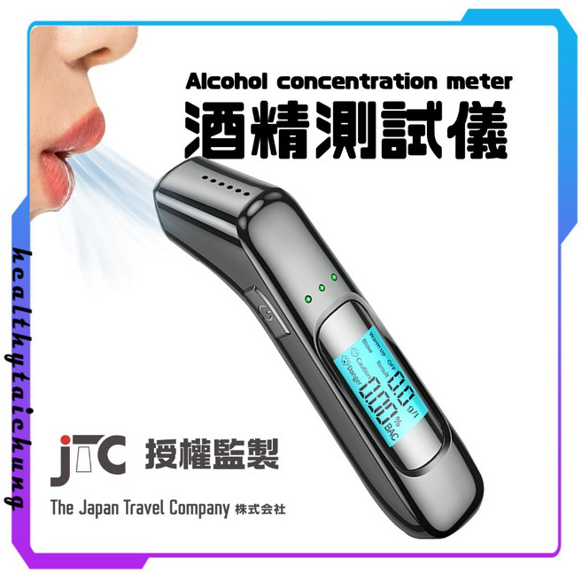 JTC 酒精測試儀, 1個