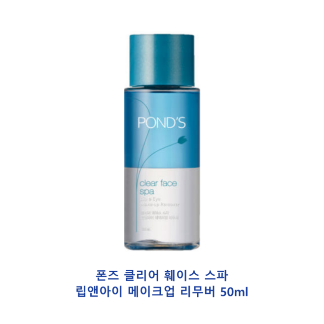 폰즈 클리어 훼이스 스파 립 앤 아이 리무버, 50ml, 1개