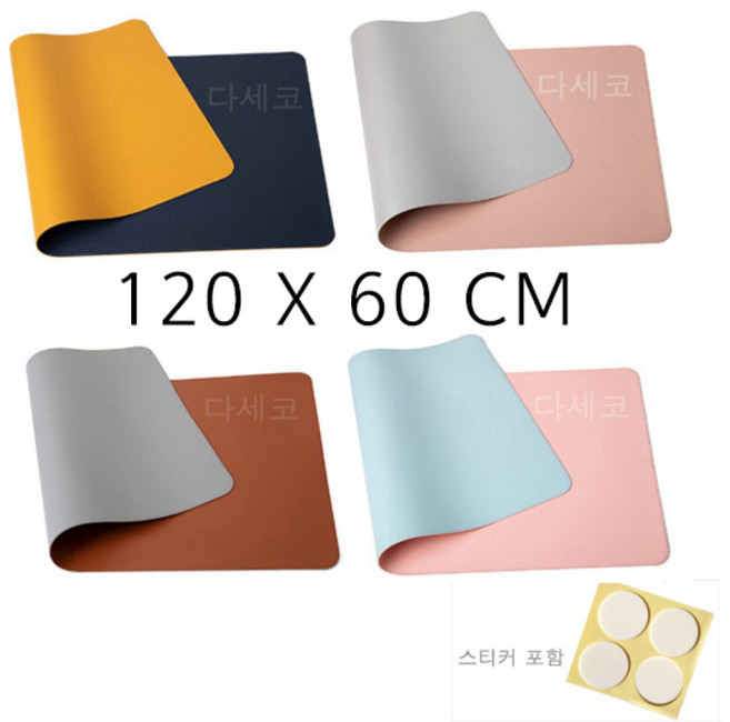 포캠 120x60cm 마우스장패드+미끄럼방지스티커 키보드 패드 장패드 데스크매트 책상매트 깔개 덮개 가죽장패드, 양면(네이비+노랑)