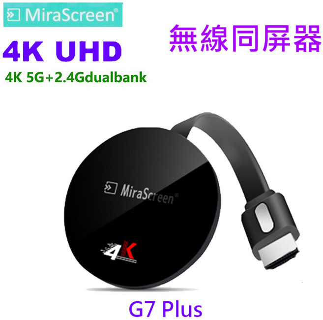 MiraScreen 4K 螢幕投放器, G7 plus(2.4G+5G), G7 Plus