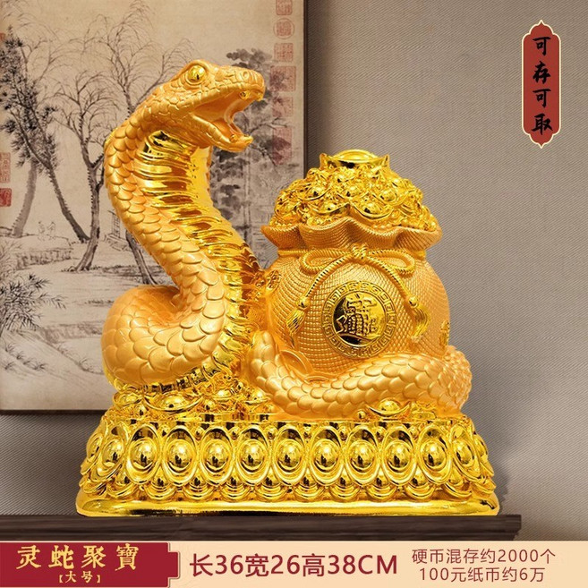 沙金蛇擺件生肖蛇年, 珍珠金可存取7898