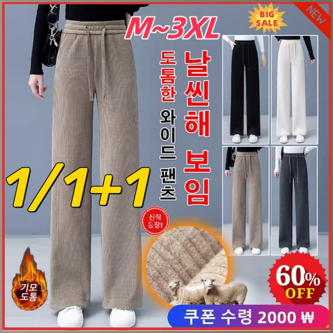 패션 와이드 기모 팬츠 남성 슬림 팬츠 4단계 캐주얼 바지 논스톱 레그 슬림 캐주얼 팬츠 다양한 체형을 포용 스타시 슬림핏 살 안/찌는/거, 블랙*1+그레이*1, 2XL(65-72kg)