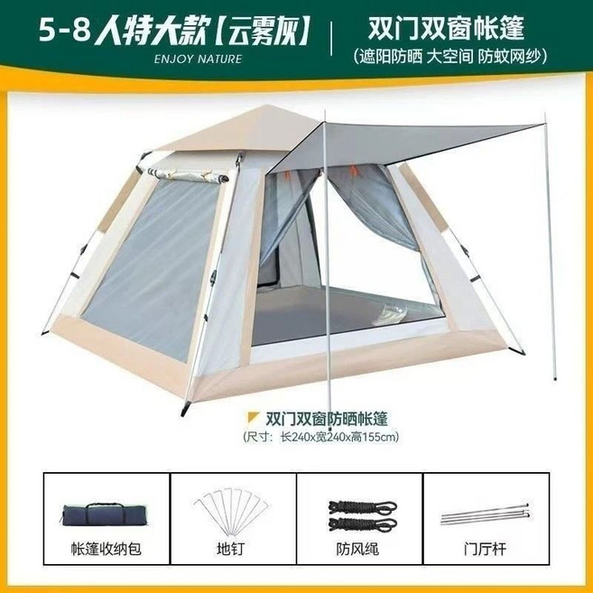 家庭款 雲霧灰 (3-4人) 帳篷 戶外防曬防風速開露營裝備, 四面全自動帳篷5-8人。雲霧灰