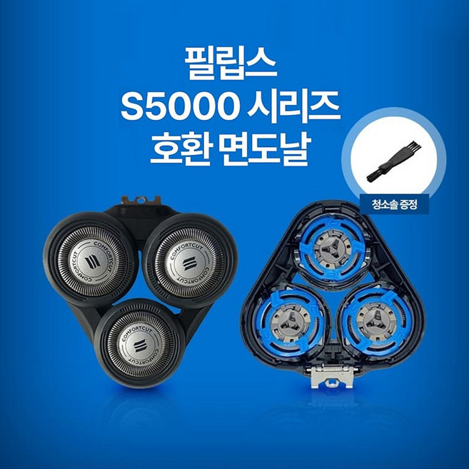 호환 필립스 전기면도날 S5000 시리즈 교체용 면도날, 단품, 1개, 1개입