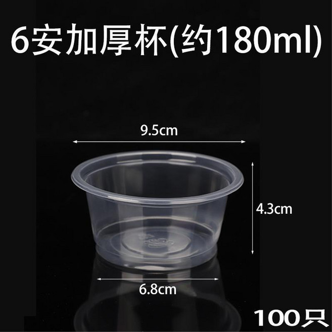 一次性布丁杯, 6安 約180ml 杯子不帶蓋100只, 1個