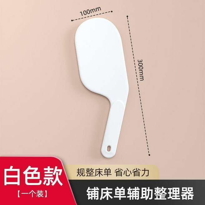鋪床單輔助整理器, 白色1個裝, 白色, 1個裝