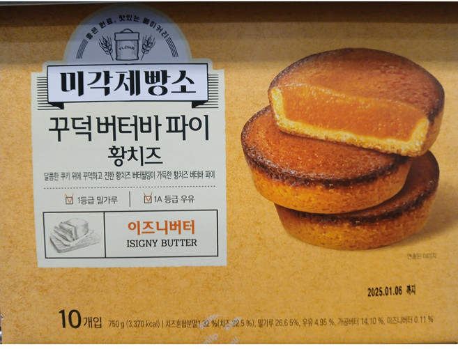삼립 미각제빵소 황치즈 버터바파이 이즈니버터 / 코스트코, 75g, 30개