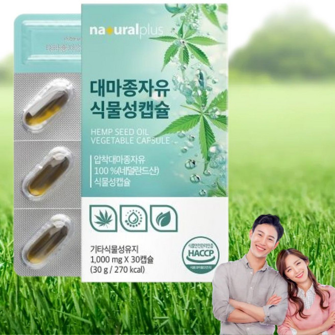 유기농 대마종자유 냉압착 대마종자유 오메마3, 3박스