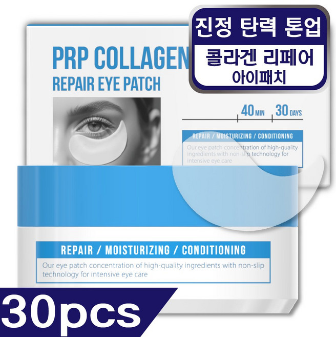 GIK 카밍 시카 눈밑 눈가 진정 케어 수분 아이패치, 1개, 30개입