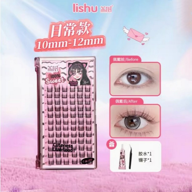 荔樹 女團系列 單簇假睫毛 自然仿真 10-12mm 新手適用, 1個, 荔樹純欲貓耳朵短短款 送膠水+鑷子