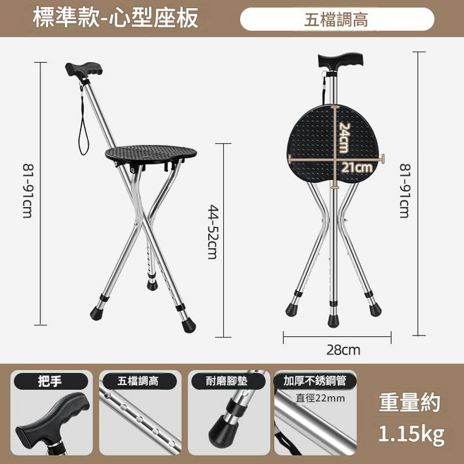 老年人摺疊三腳手杖凳 鋁合金三角拐杖凳, 不鏽鋼心形座板可調節高度, 1