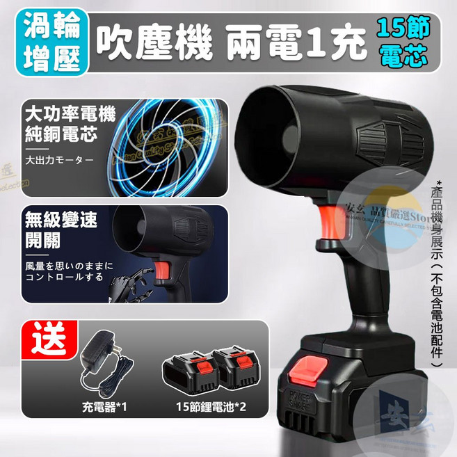 牧田 通用無刷渦輪暴力吹塵機 超強動力暴風機 無線吹風機 無級變速 吹塵吹水吹落葉, 1個, 110v暴力風扇