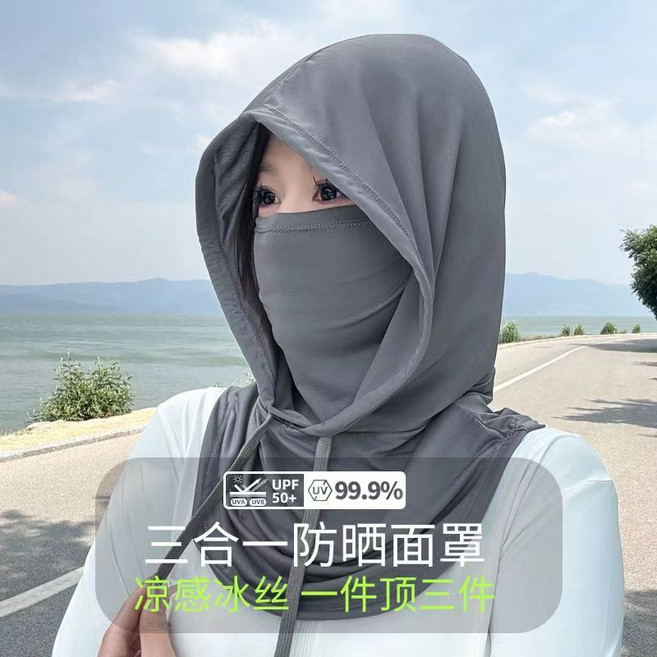 遮陽帽 防曬帽 登山帽 防曬面罩 口罩帽 戶外帽 太陽帽 防曬護頸布 冰絲面罩 涼感口罩 涼感面罩 涼感帽 UPF50+ 涼感透氣, 三合一防曬頭套,深灰色