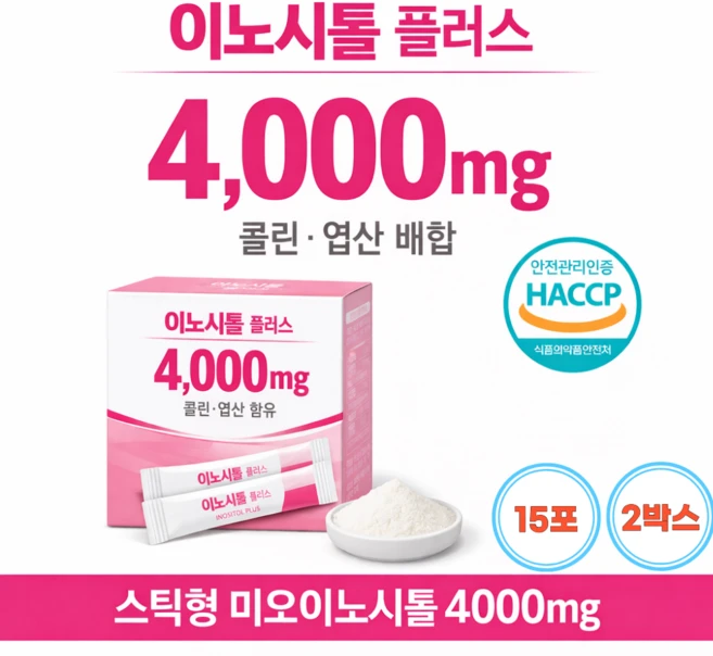 식약처인증 이노시톨 4000mg 콜린 엽산 미오 이노시톨 여성 밸런스 케어, 2개 - 쿠팡