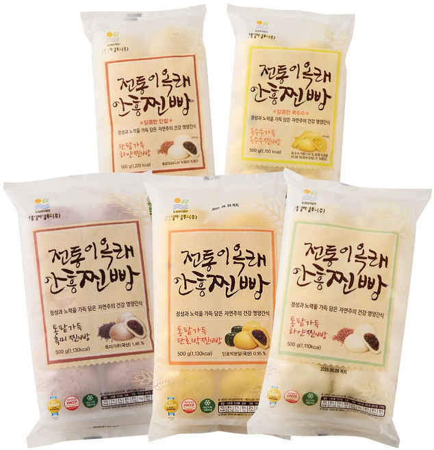 이옥래 5가지 안흥찐빵 세트특가 오리지널/단호박/흑미/달콤한단팥/달콤한옥수수 (총50개), 50개, 50g
