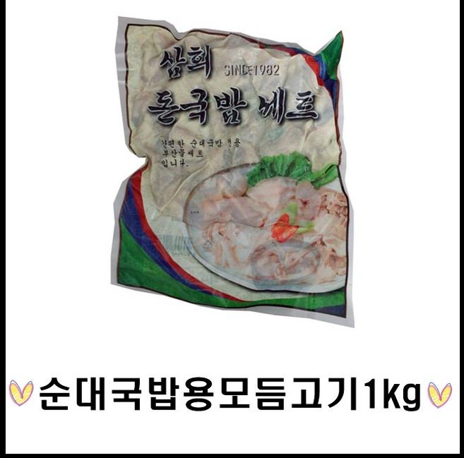 삼희식품 순대국밥용 모듬고기1kg, 1kg, 1개