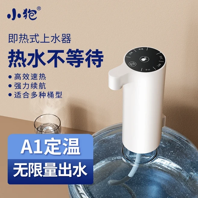 즉석정수기 가정용 사무실용 전기주전자 난방용 일체형 워터펌프, 04 AU, 02 A1