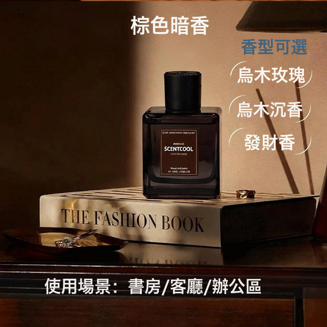 抖音同款自動噴霧香薰機持久留香家用香薰無火高級油性香薰擺件, 500ML水性智能噴霧香氛機, 發財色（不含香氛液）