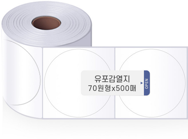 Xprinter 원형 / 유포지 감열라벨 70mmx500