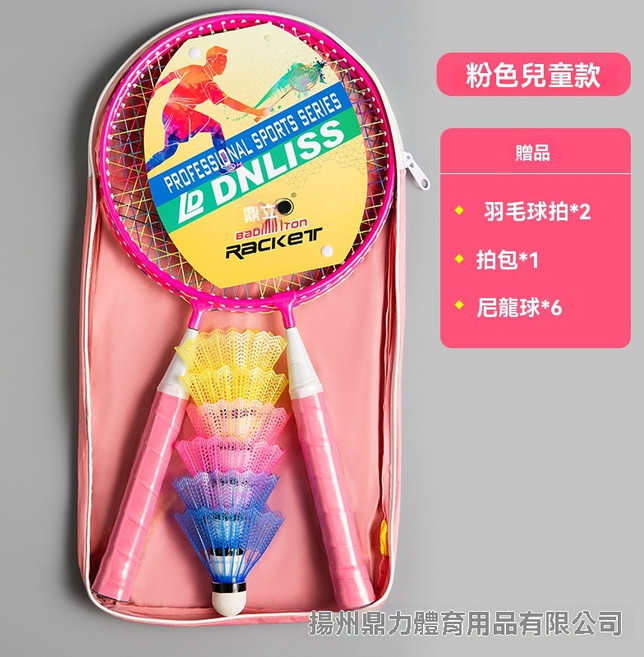 兒童羽毛球拍 3-12歲小學生初學入門級玩具 日韓ins風, 兒童紅色球拍2支送6球, 1個