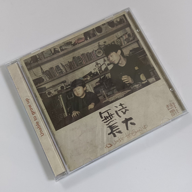 趙雷 無法長大 CD+歌詞本, 如圖所示
