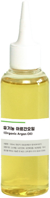 유기농 아르간오일, 1개