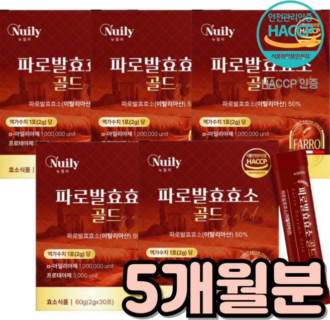 파로 발효 효소 골드 파로효소 스틱, 5세트