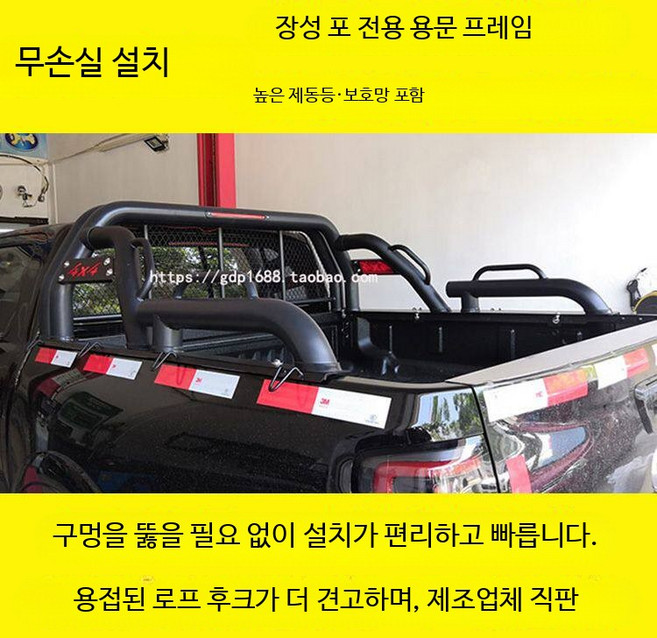 콜로라도 롤바 화물칸 겐트리 트렁크바 고정 하드탑 렉스턴스포츠 긴 워크바 프래임, 1개