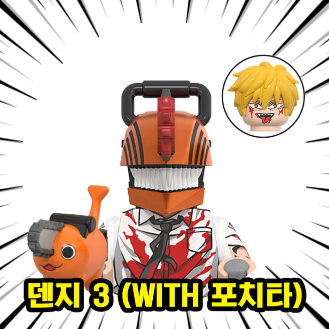 체인소맨/체인쏘맨 <덴지 & 포치타> 캐릭터 3종 VER.A 호환블록 브릭미니피규어 컬렉션, 1개